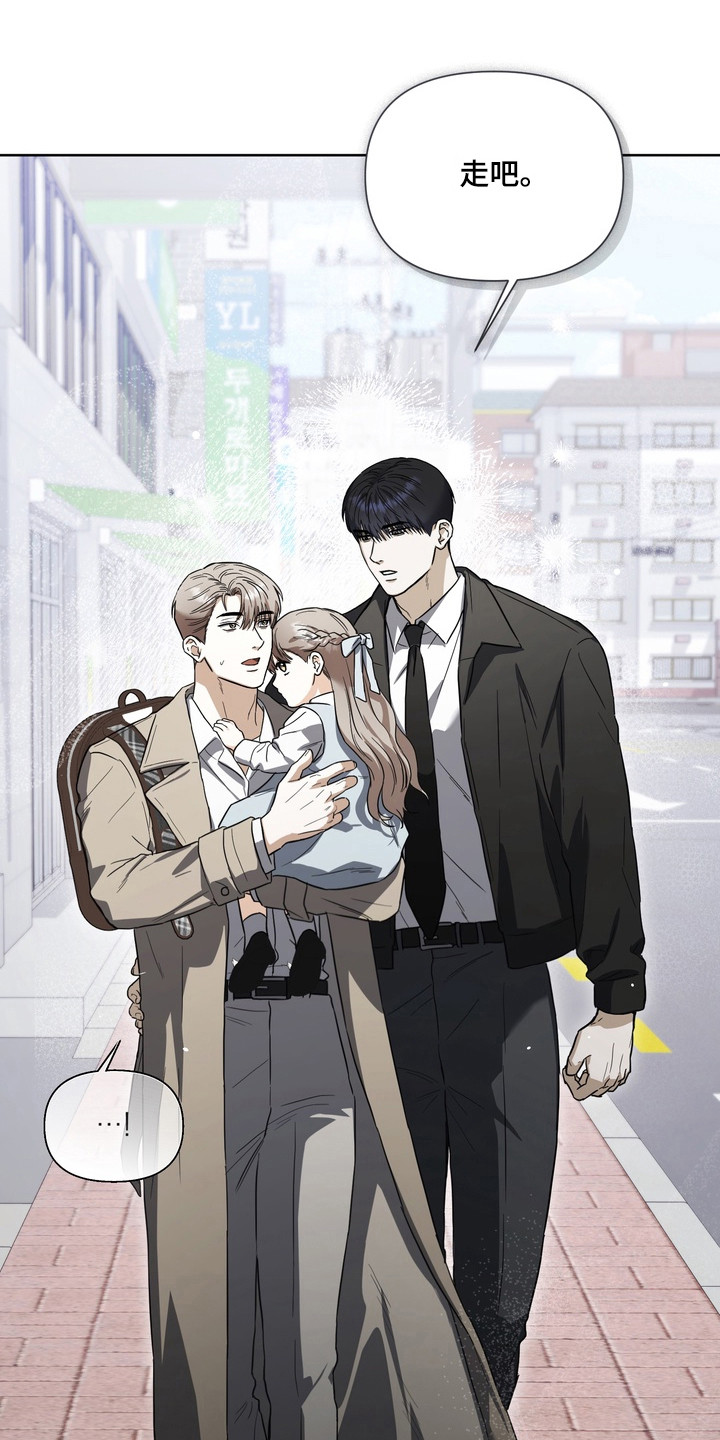 假意真情完整版漫画,第28章：另外收获1图
