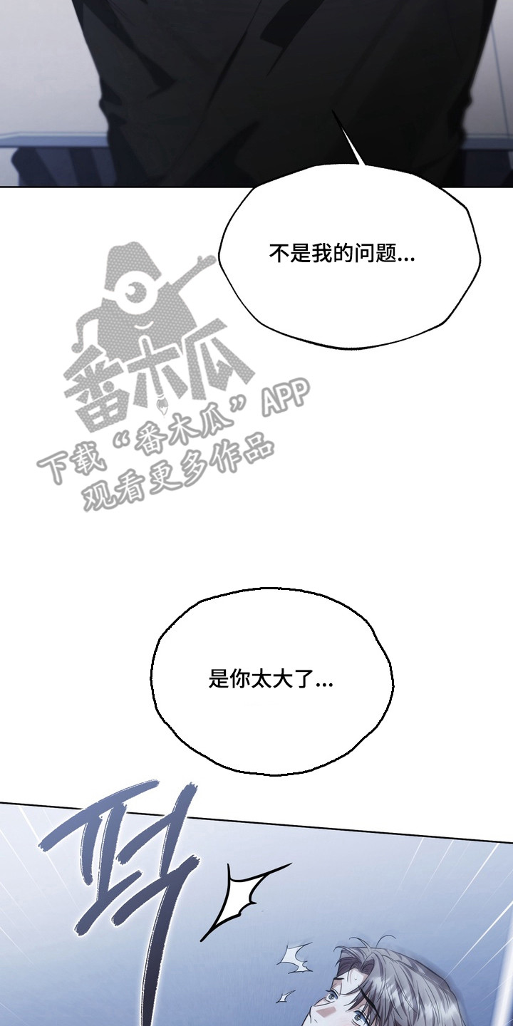 真情与假意的说说漫画,第34章：先下手5图