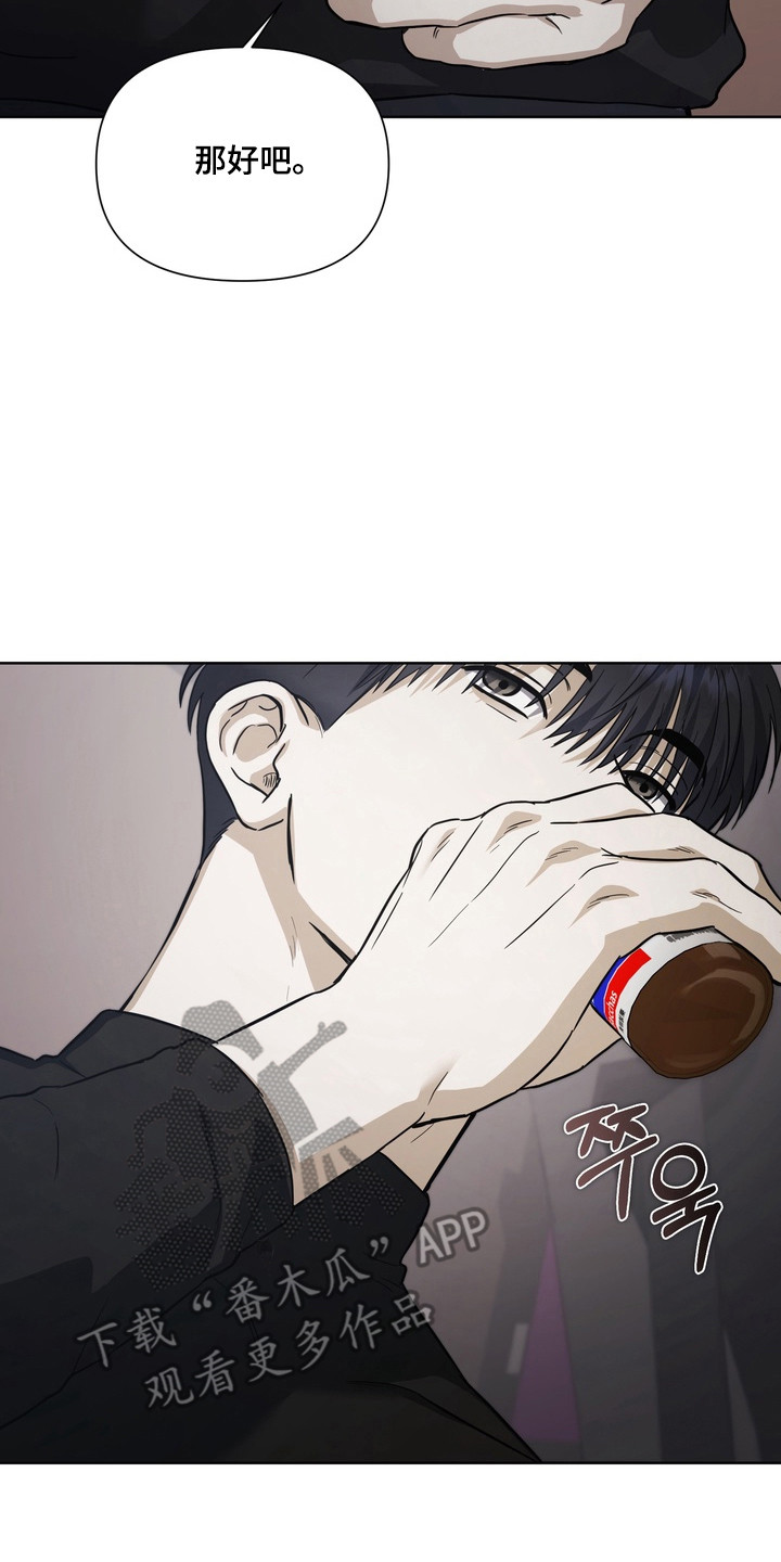 假意真情完整版漫画,第24章：尝试不同5图