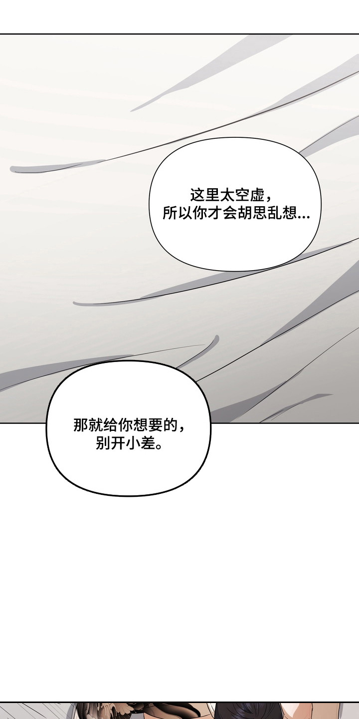 假意真情完整版漫画,第30章：非常固执1图