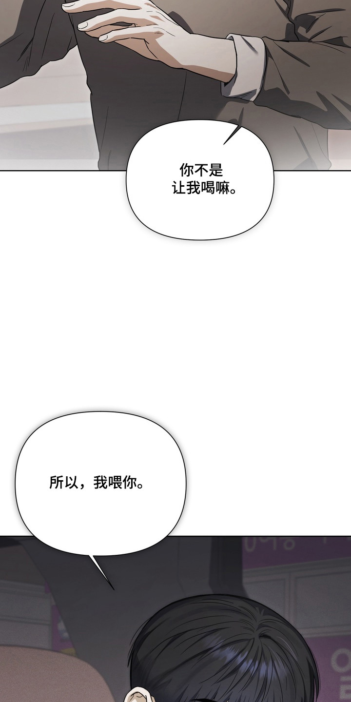 假意真情完整版漫画,第24章：尝试不同3图