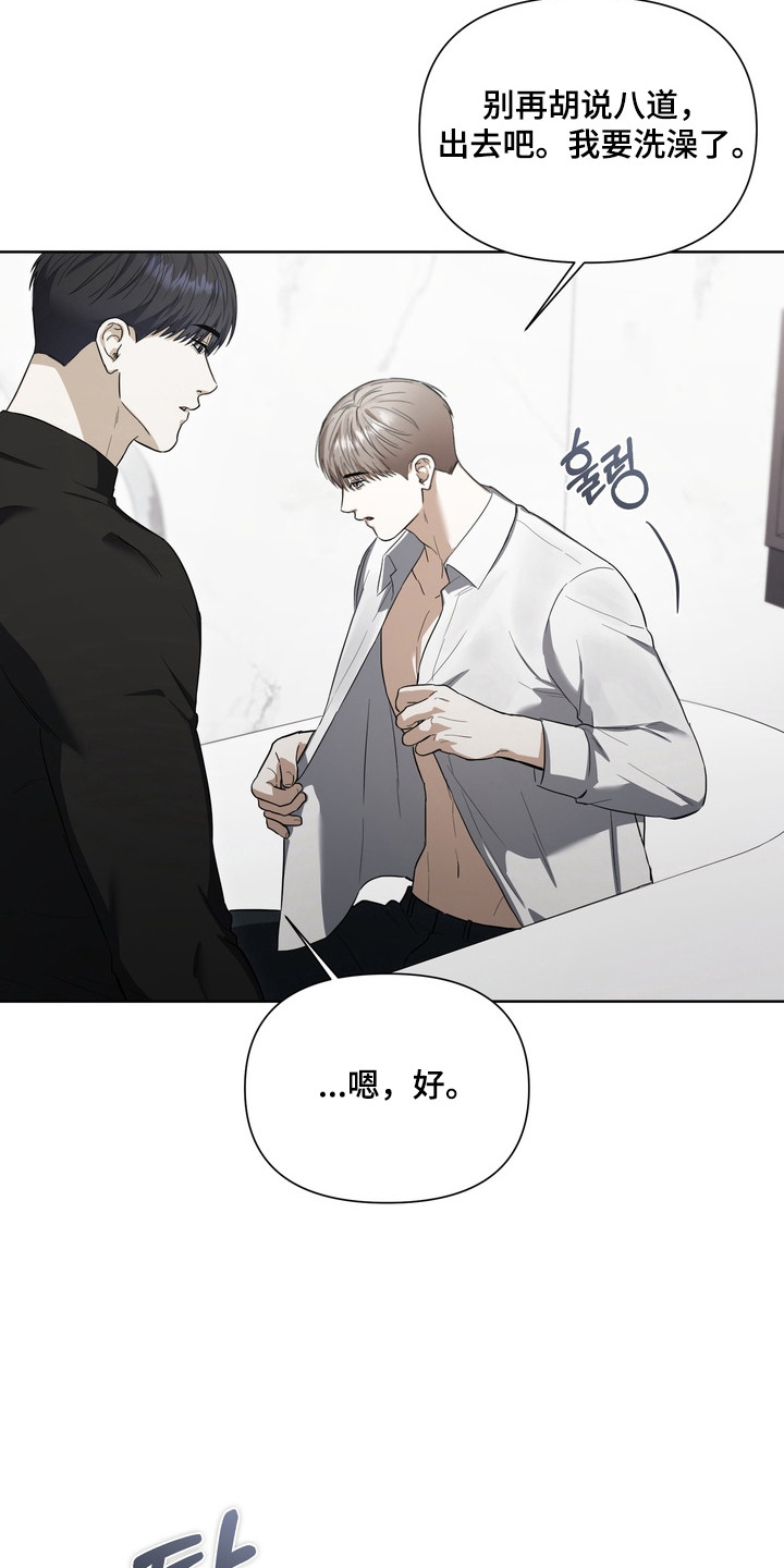 假意真情完整版漫画,第23章：我的女儿4图