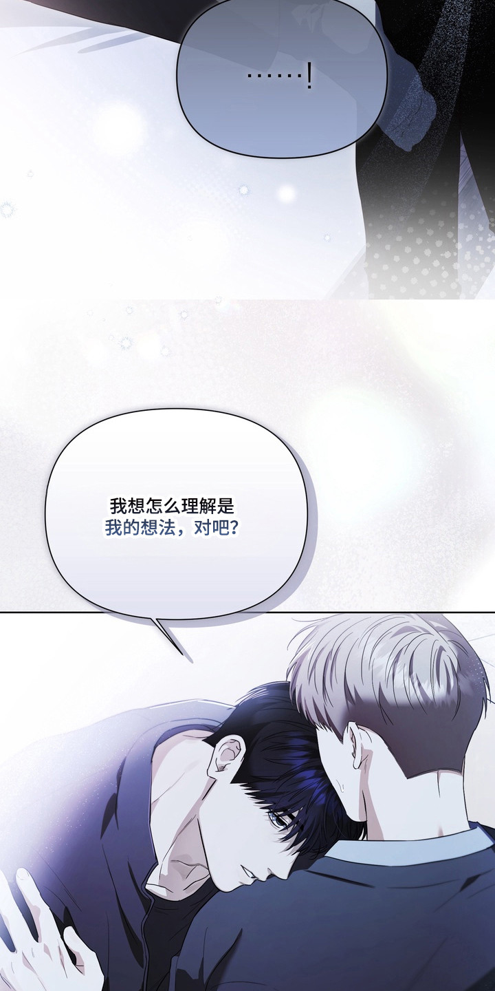 真情与假意的说说漫画,第34章：先下手2图