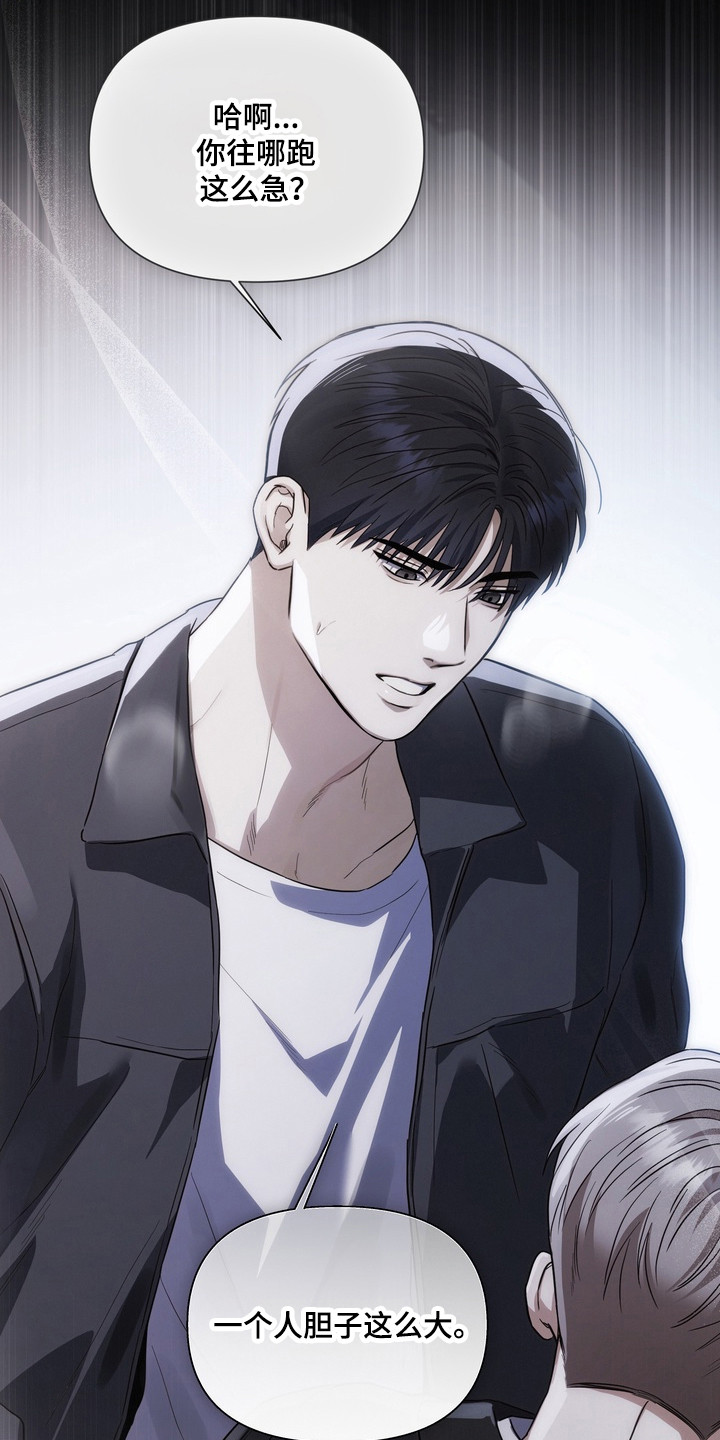 假意真情完整版漫画,第26章：真心喜欢4图