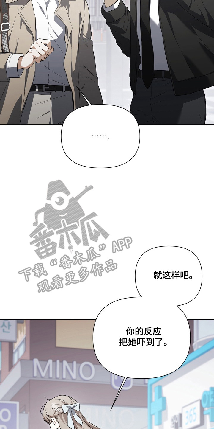 假意真情完整版漫画,第28章：另外收获5图
