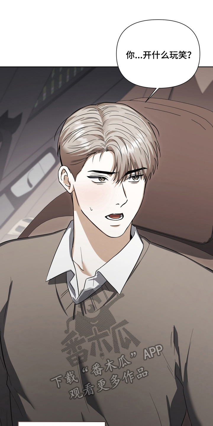 假意真情完整版漫画,第24章：尝试不同5图