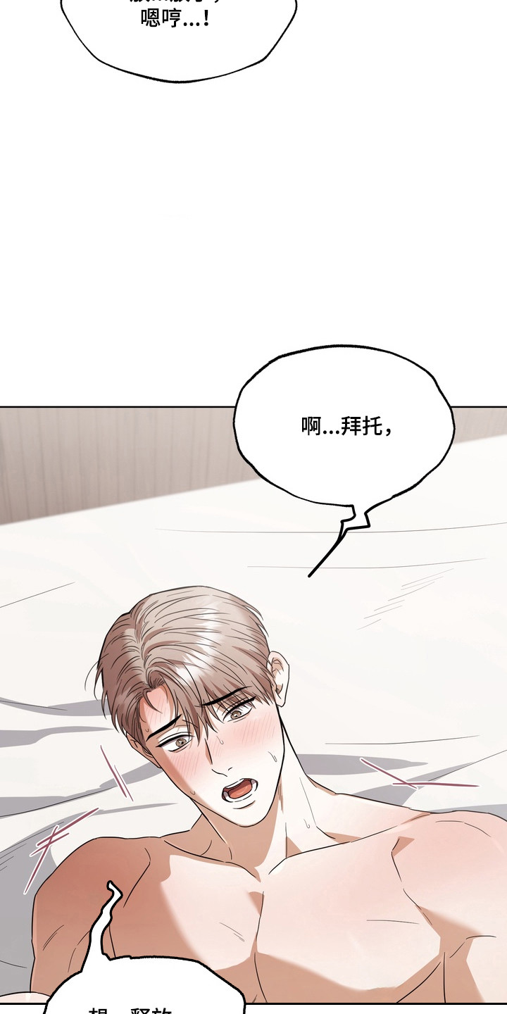 真情与假意的说说漫画,第31章：真心夸赞3图