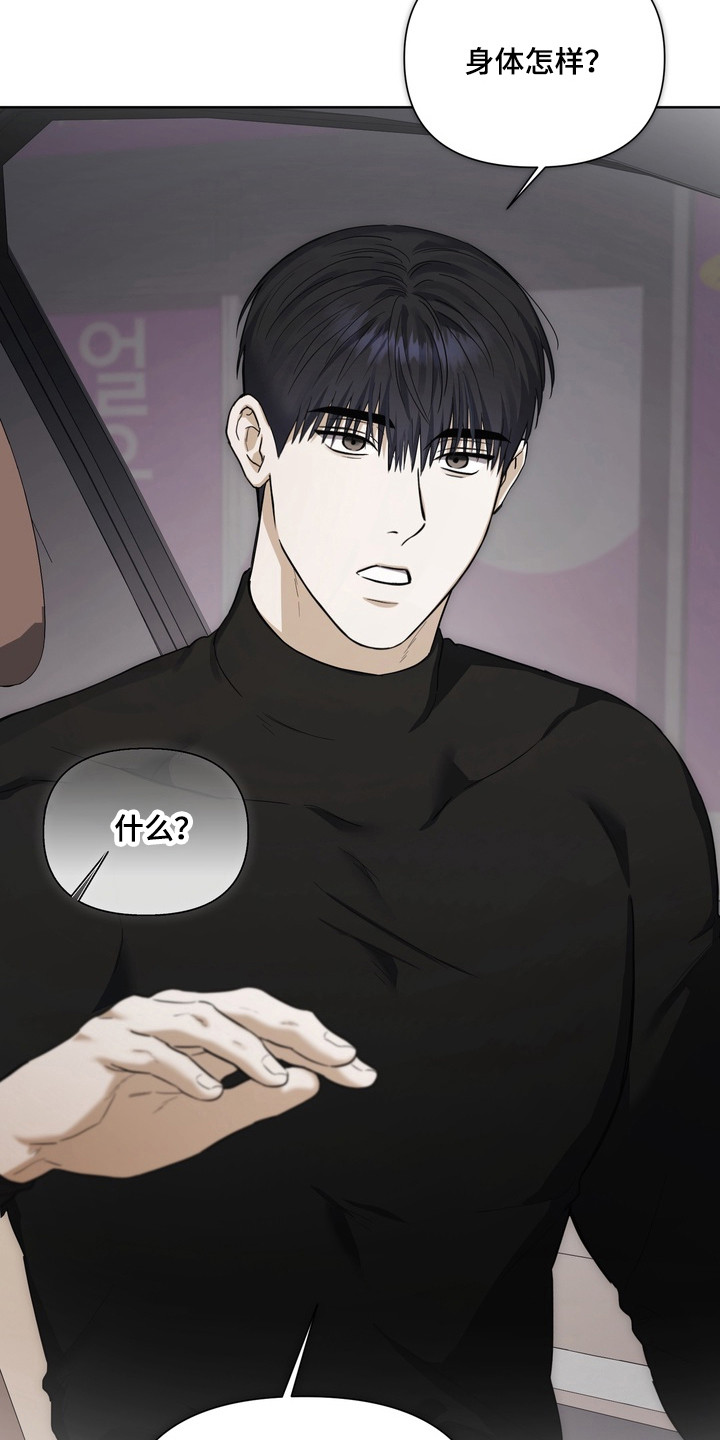 假意真情完整版漫画,第24章：尝试不同1图