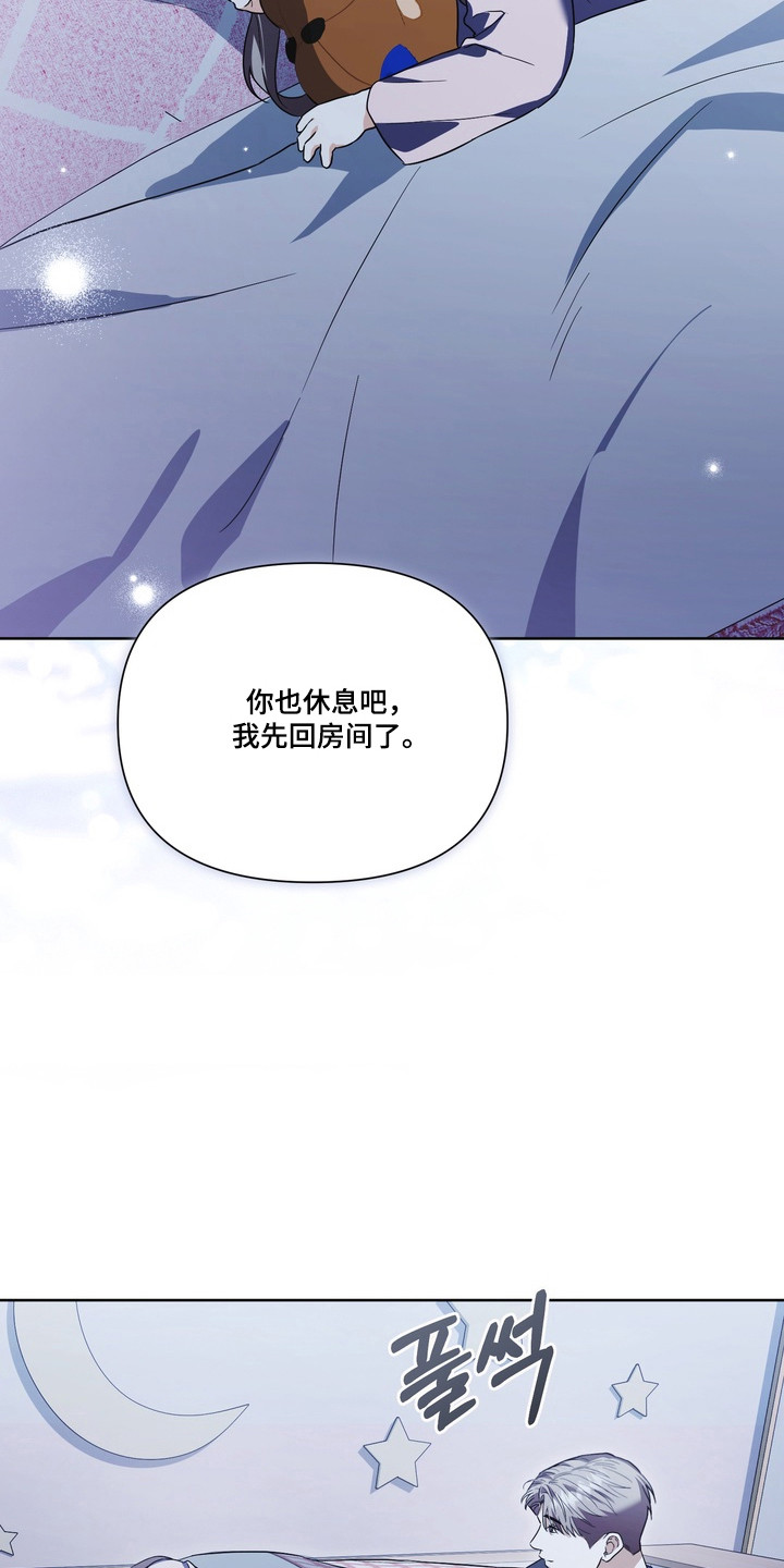 真情与假意的说说漫画,第33章：口水治疗3图