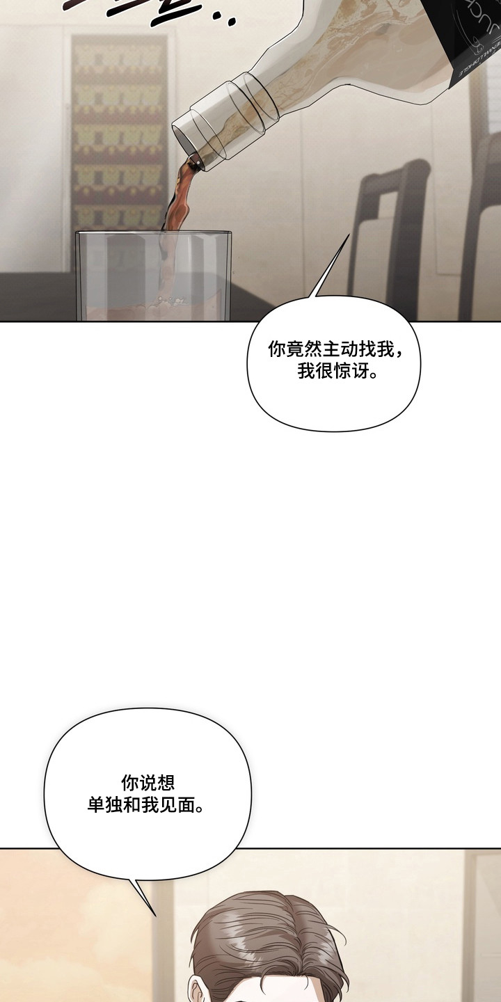 假意真情完整版漫画,第32章：希望你帮我1图