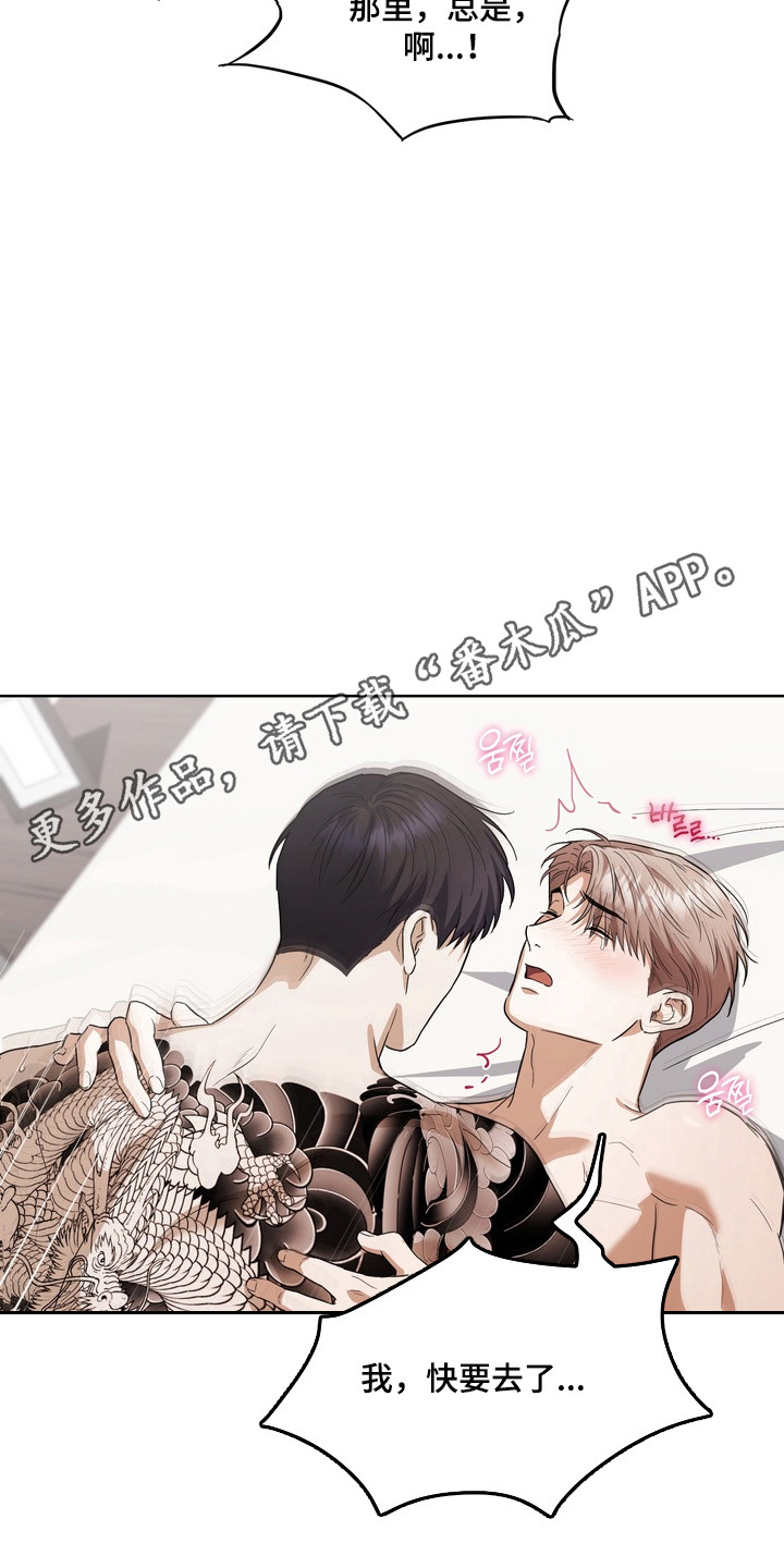 假意真情完整版漫画,第30章：非常固执5图