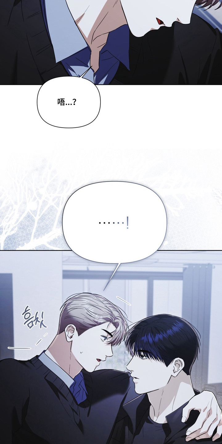 真情与假意的说说漫画,第33章：口水治疗5图