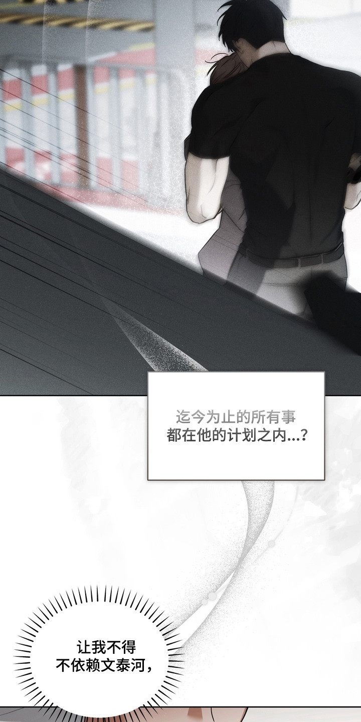 假意真情完整版漫画,第29章：我输了5图