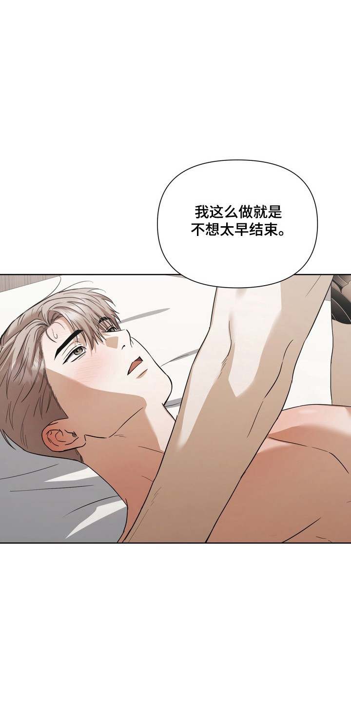 假意真情完整版漫画,第29章：我输了2图
