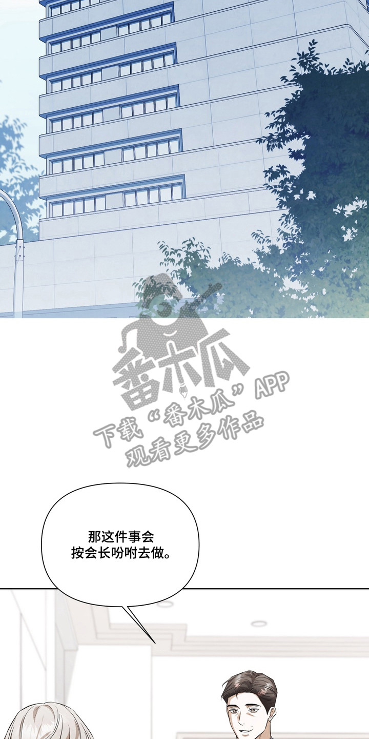 真情与假意的说说漫画,第35章：提出要求2图