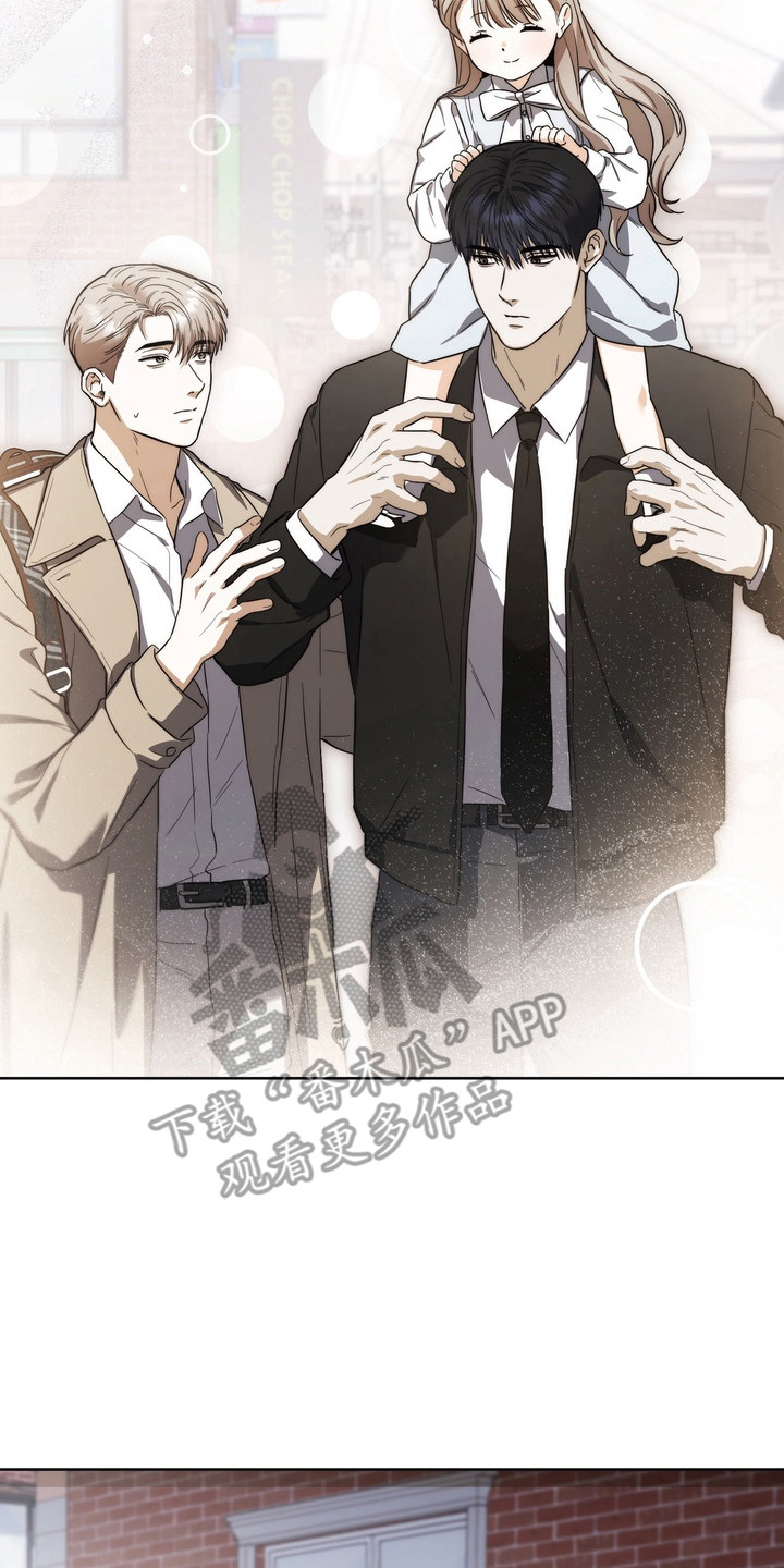 假意真情完整版漫画,第28章：另外收获5图