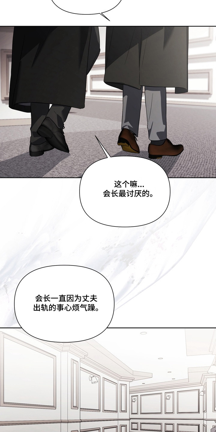 真情与假意的说说漫画,第35章：提出要求3图