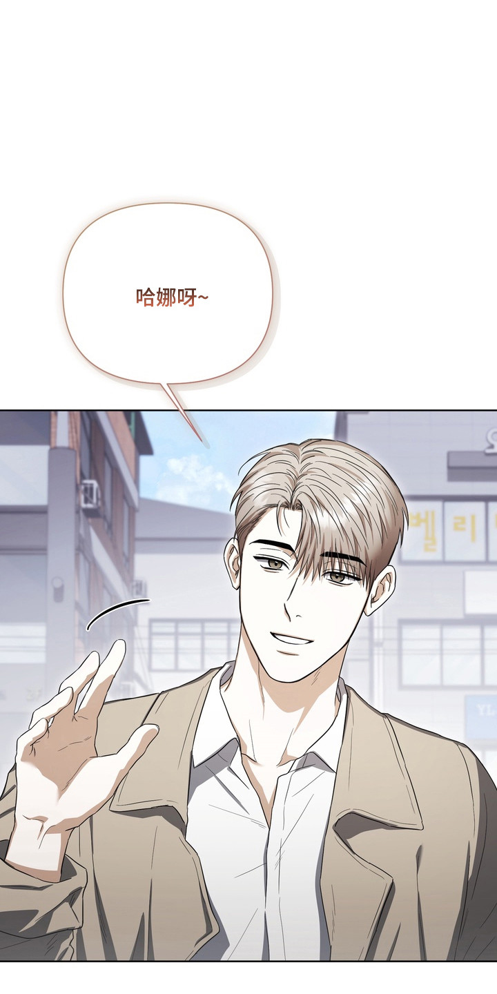 假意真情完整版漫画,第27章：危险靠近1图