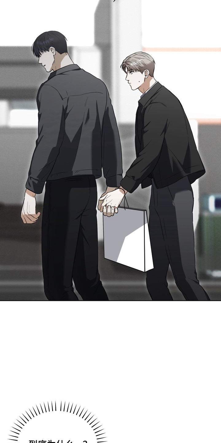 假意真情完整版漫画,第26章：真心喜欢4图