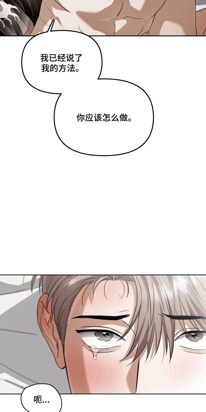 真情与假意的说说漫画,第31章：真心夸赞5图