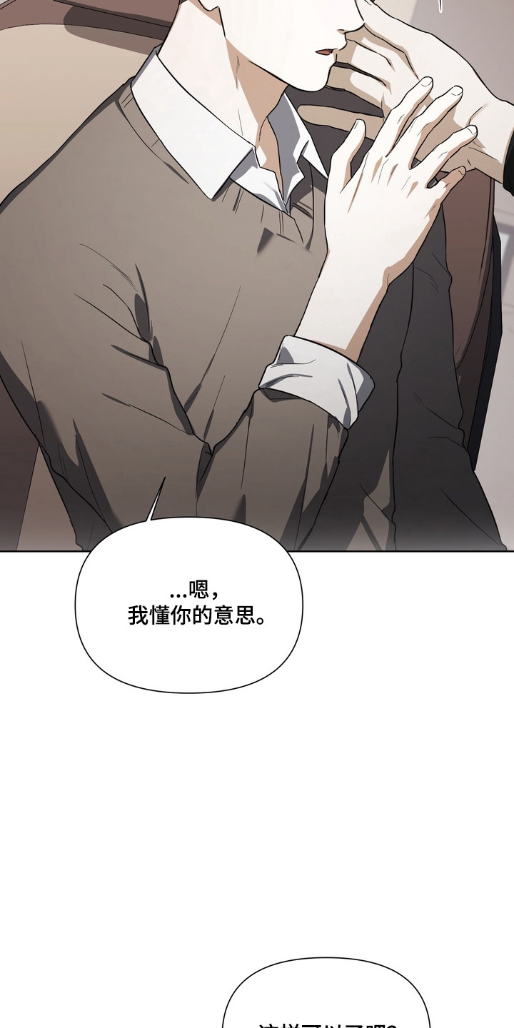 假意真情完整版漫画,第24章：尝试不同5图