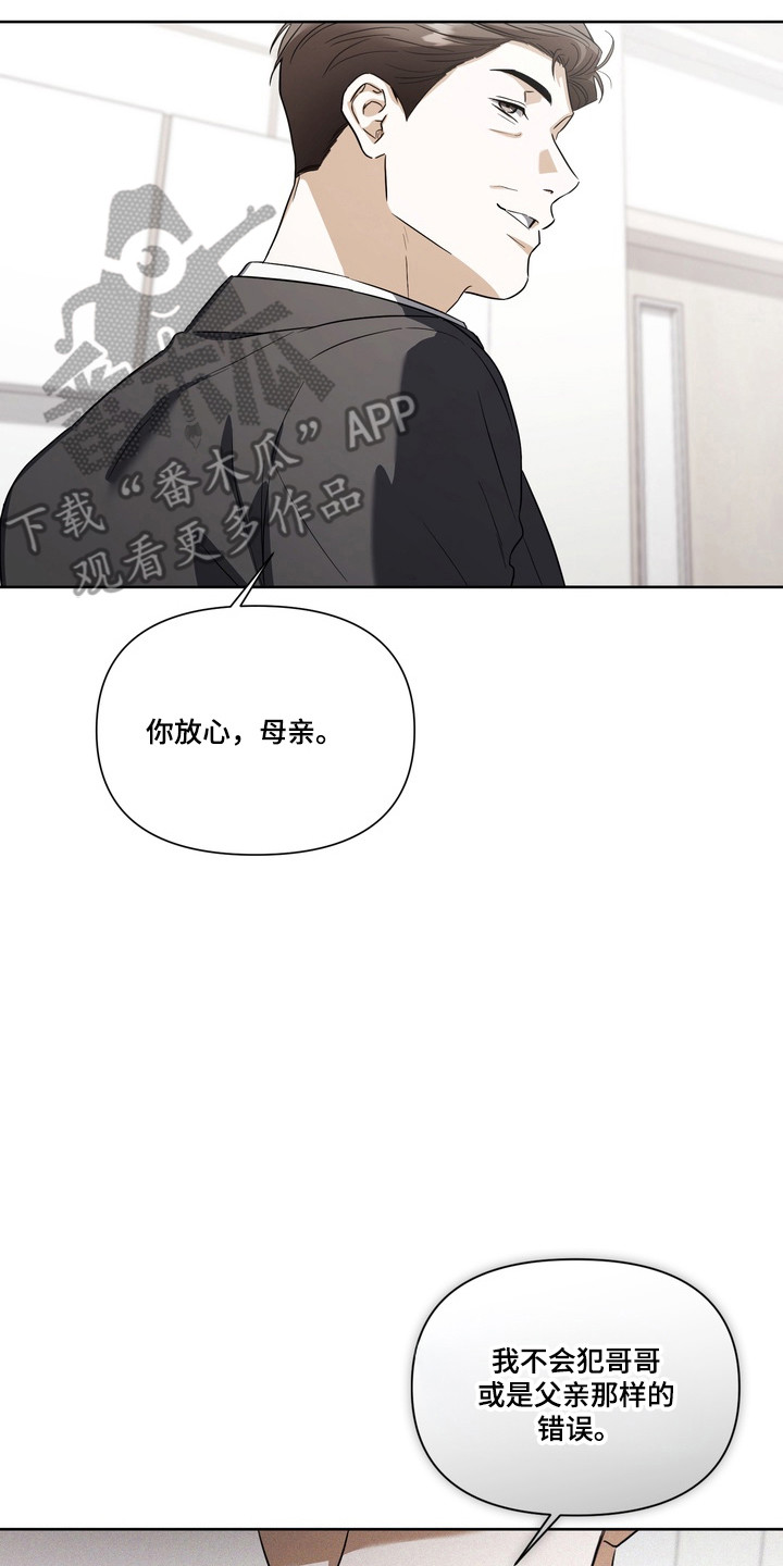 真情与假意的说说漫画,第35章：提出要求2图
