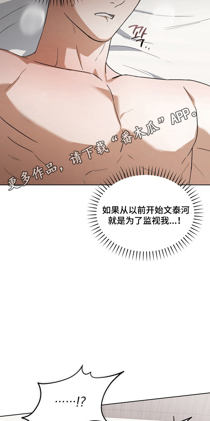 假意真情完整版漫画,第29章：我输了1图