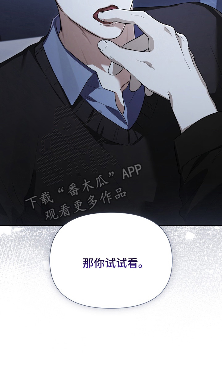 假意真情完整版漫画,第33章：口水治疗1图