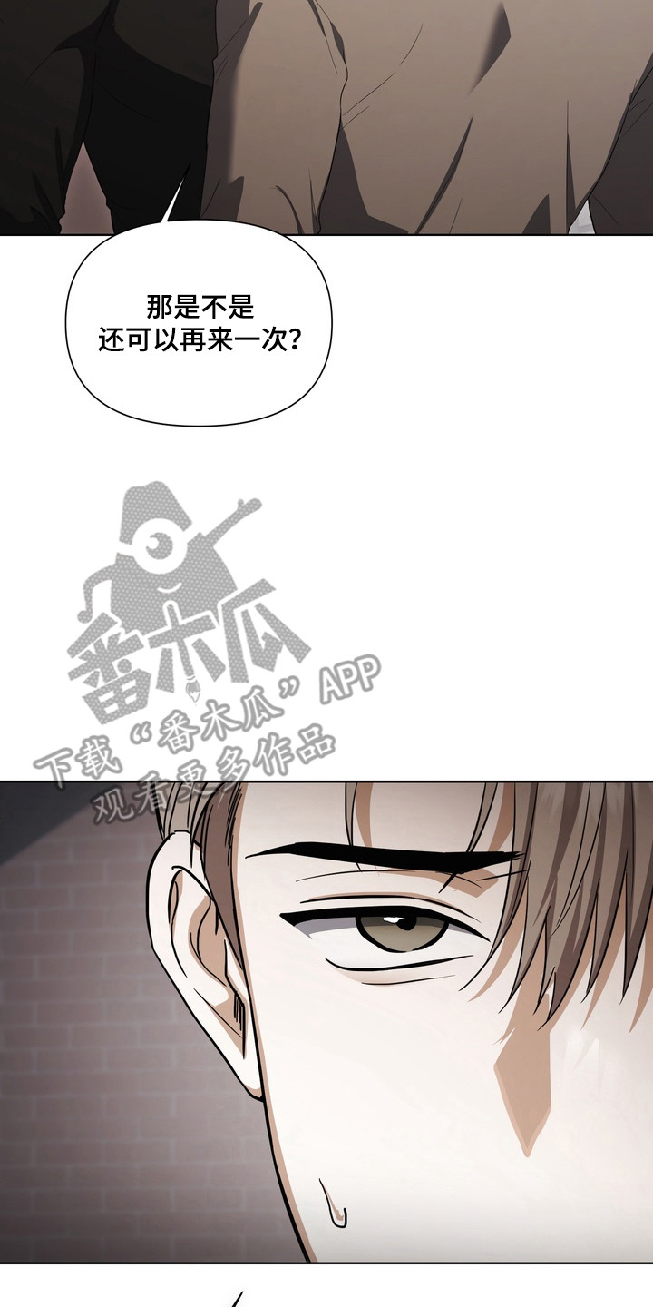 假意真情完整版漫画,第25章：计划泡汤2图