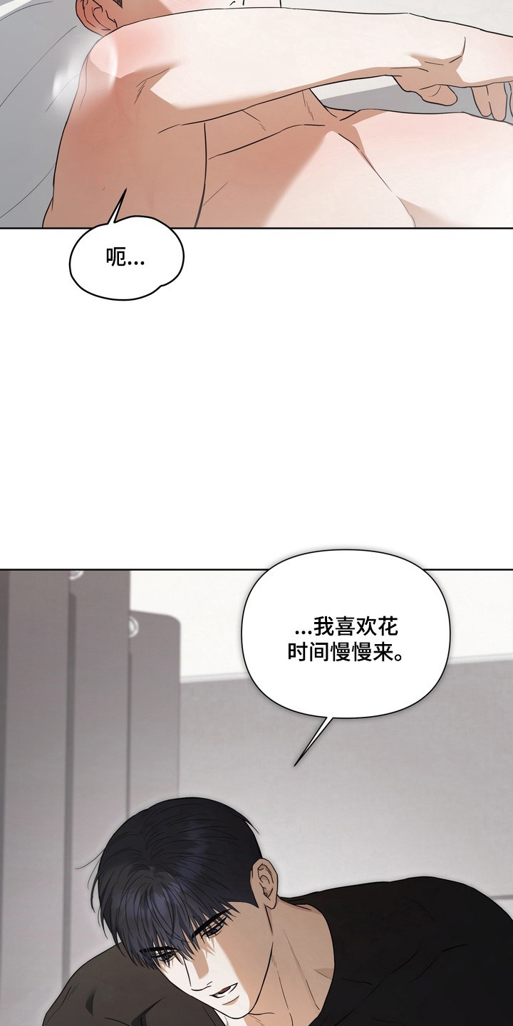 假意真情完整版漫画,第29章：我输了4图