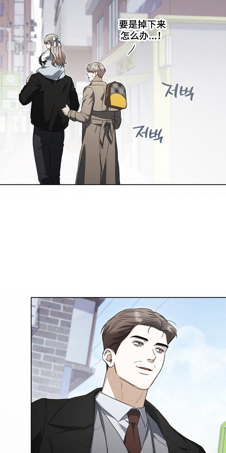 假意真情完整版漫画,第28章：另外收获2图