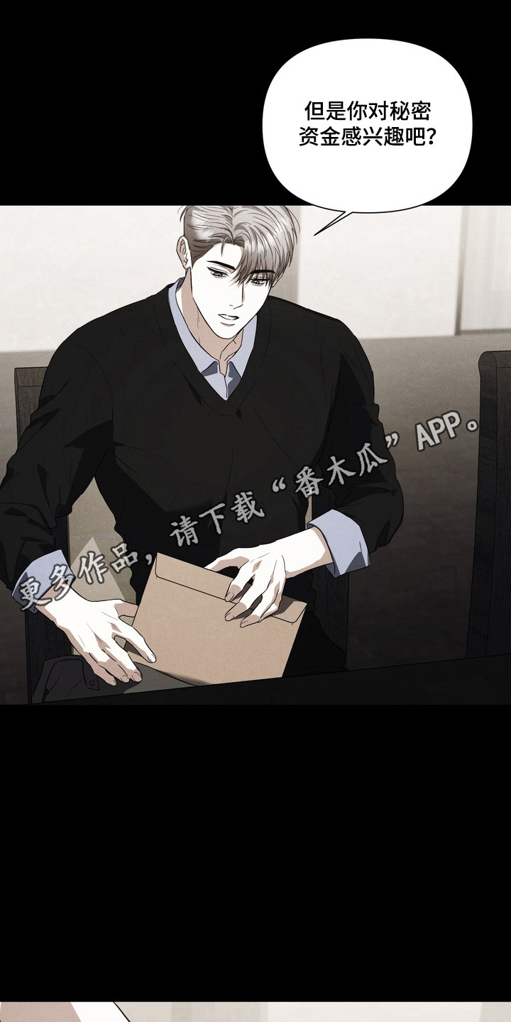 真情与假意的说说漫画,第34章：先下手3图