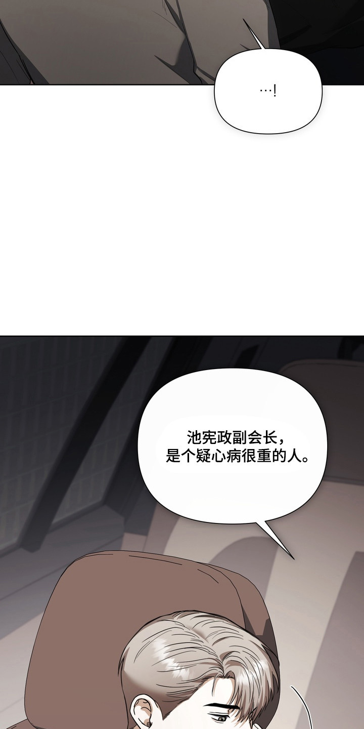 假意真情完整版漫画,第24章：尝试不同4图