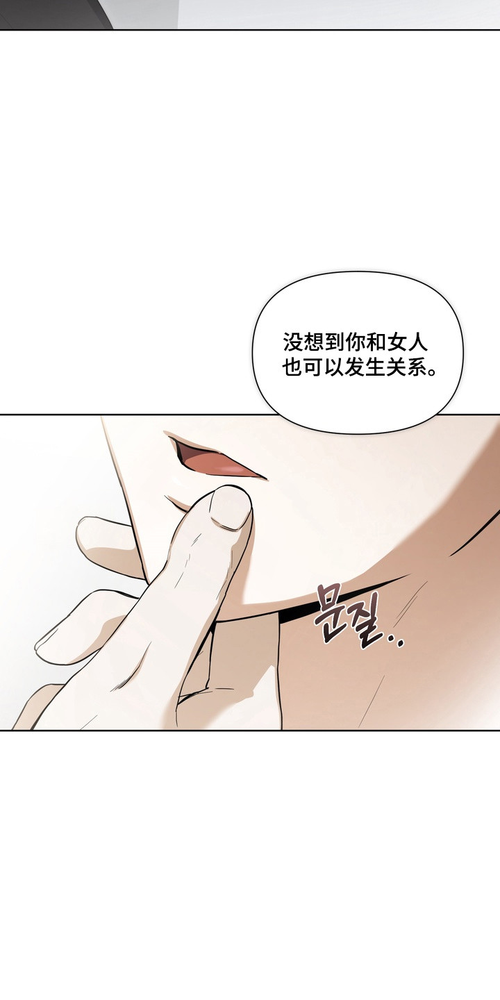 假意真情完整版漫画,第23章：我的女儿1图