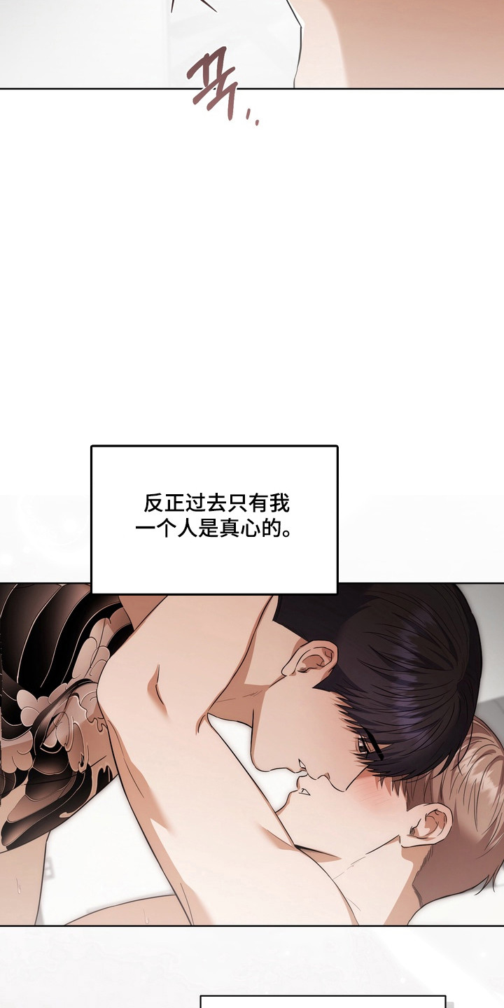 真情与假意的说说漫画,第31章：真心夸赞3图