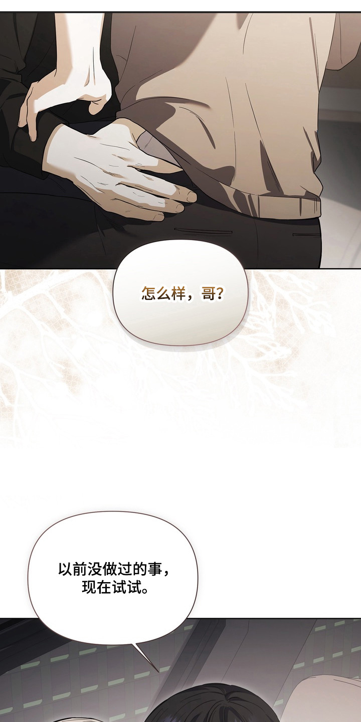 假意真情完整版漫画,第25章：计划泡汤1图