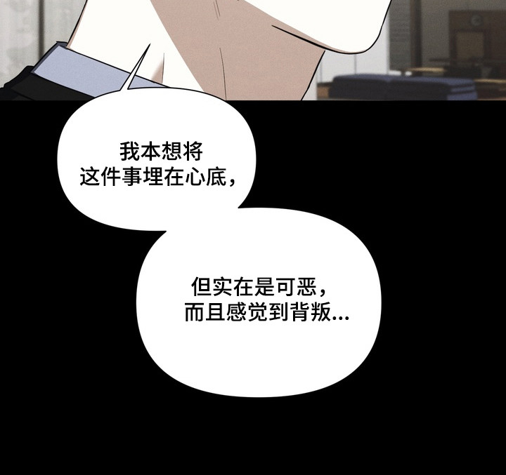 真情与假意的说说漫画,第34章：先下手5图