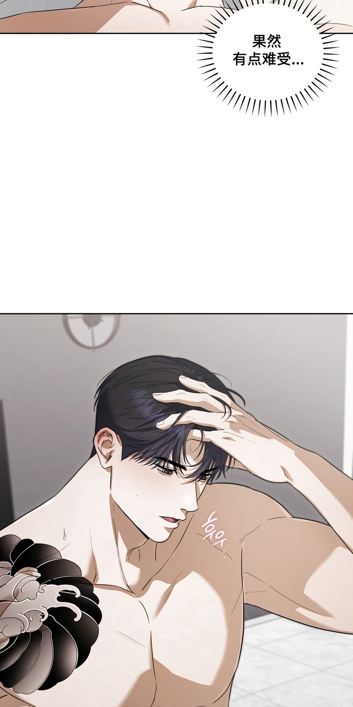 假意真情完整版漫画,第30章：非常固执3图