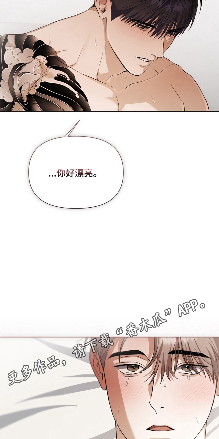 真情与假意的说说漫画,第31章：真心夸赞5图