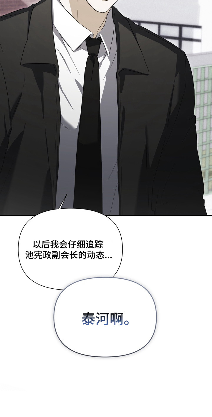 假意真情完整版漫画,第28章：另外收获5图