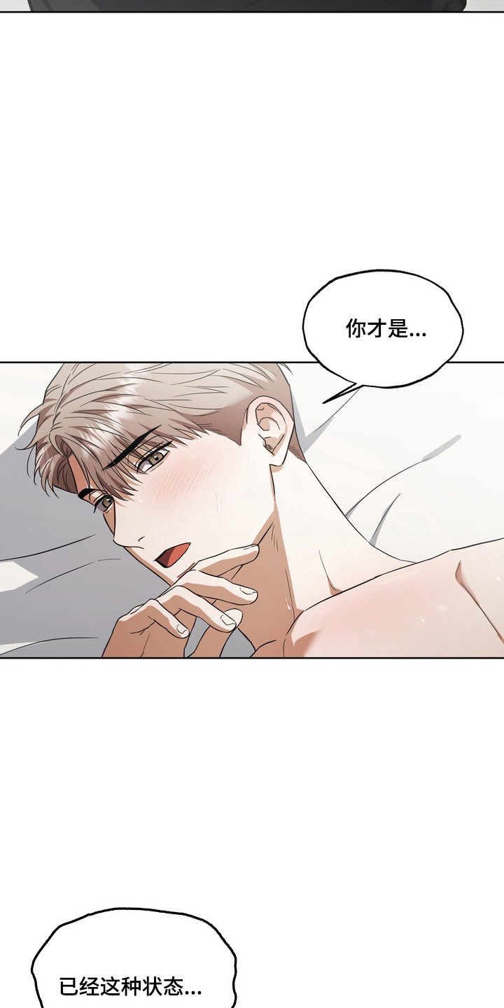 假意真情完整版漫画,第29章：我输了1图