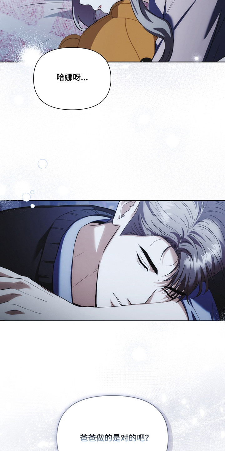 真情与假意的说说漫画,第33章：口水治疗1图