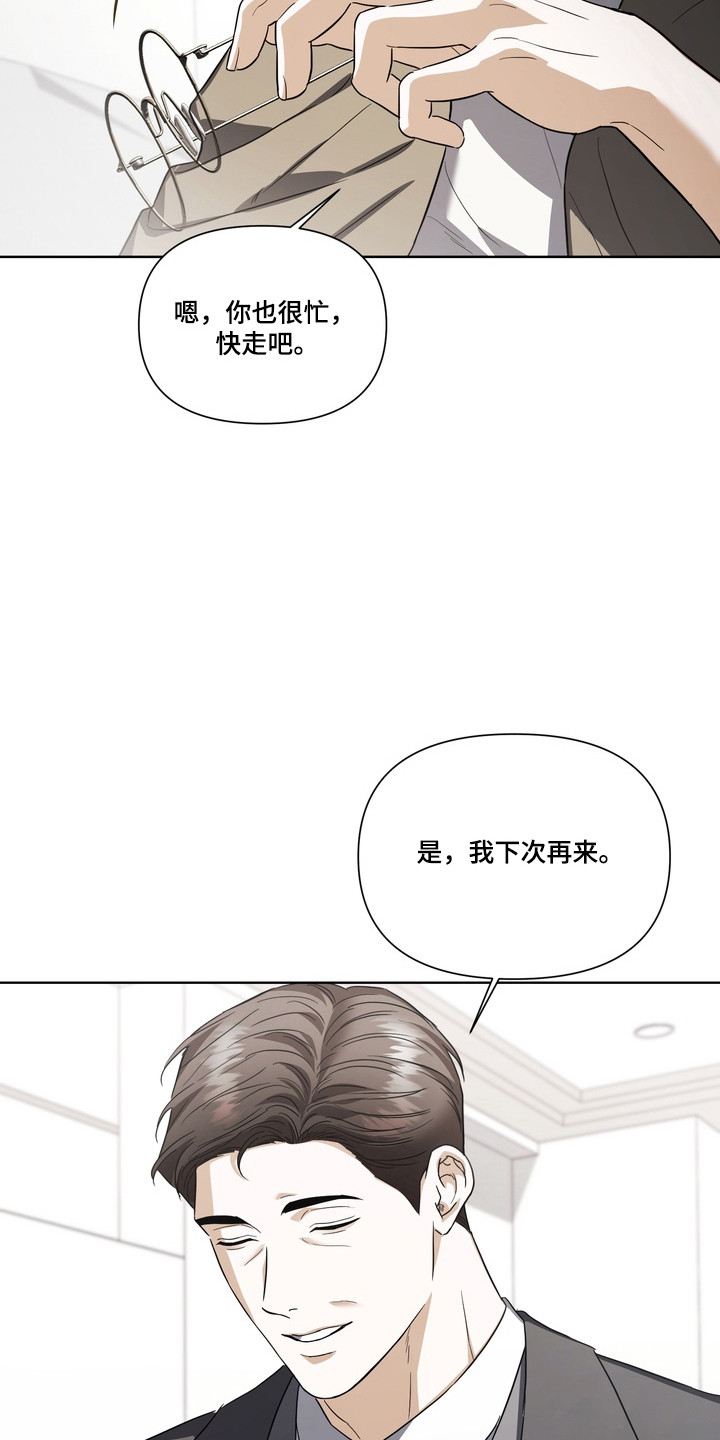 真情与假意的说说漫画,第35章：提出要求4图