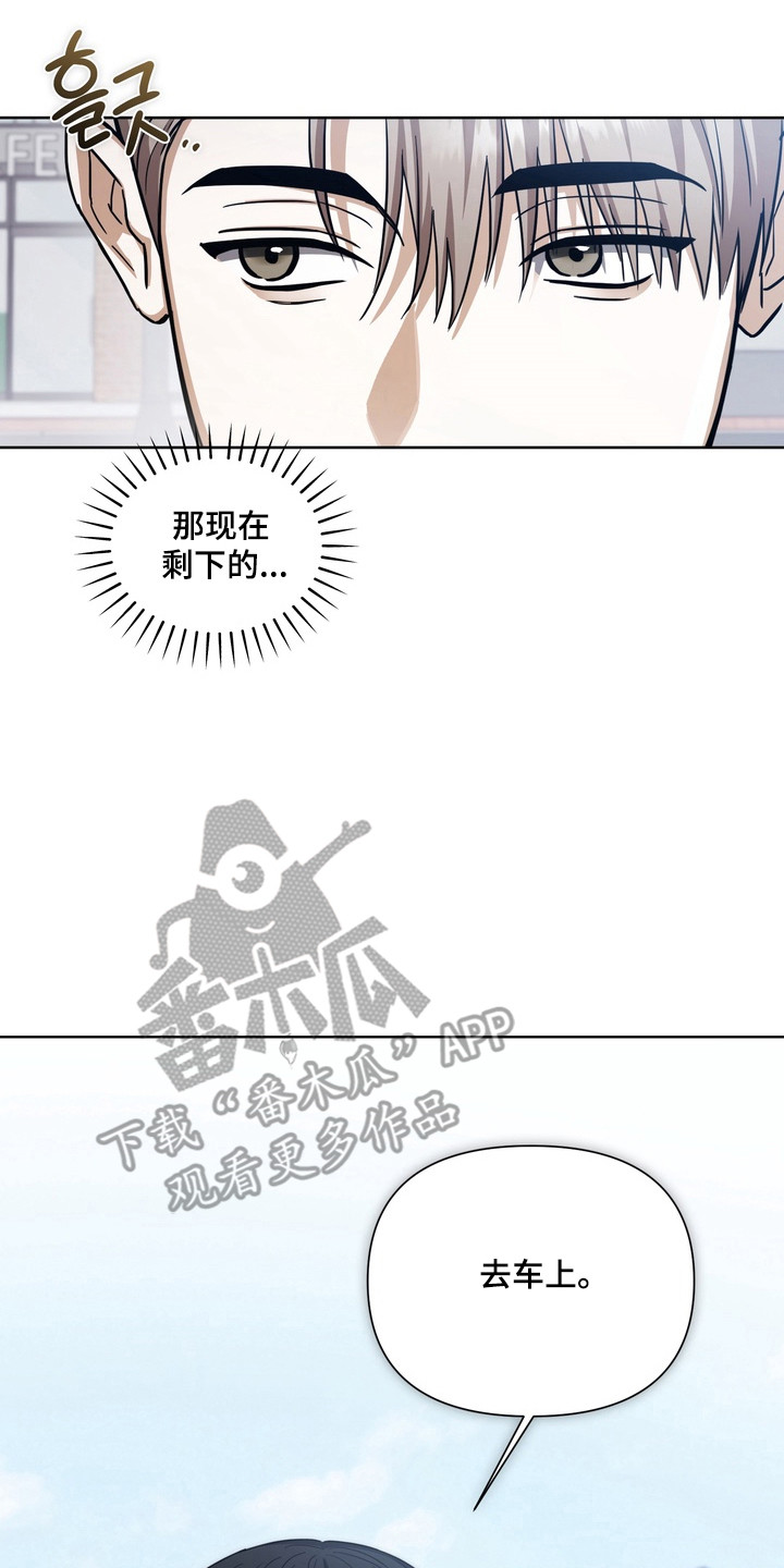 假意真情完整版漫画,第23章：我的女儿1图
