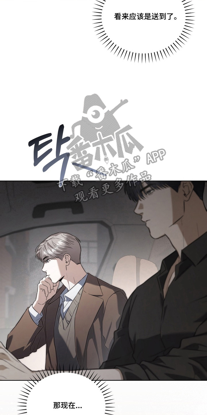 真情与假意的说说漫画,第32章：希望你帮我3图