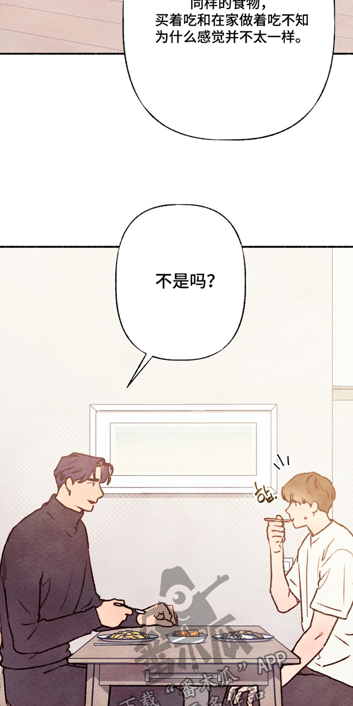 枕边絮语四十八手漫画,第30章：你认识的人3图