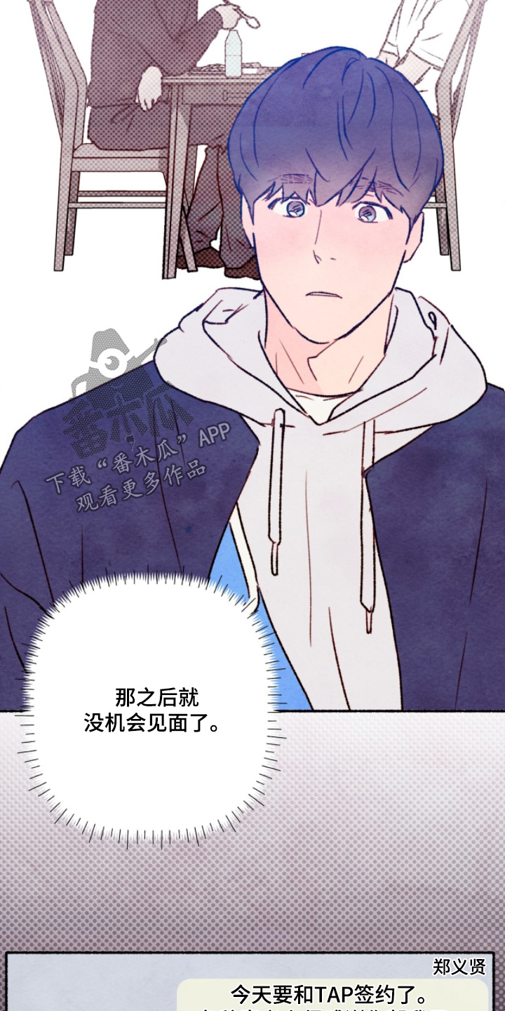 枕边絮语四十八手漫画,第34章：很踏实2图