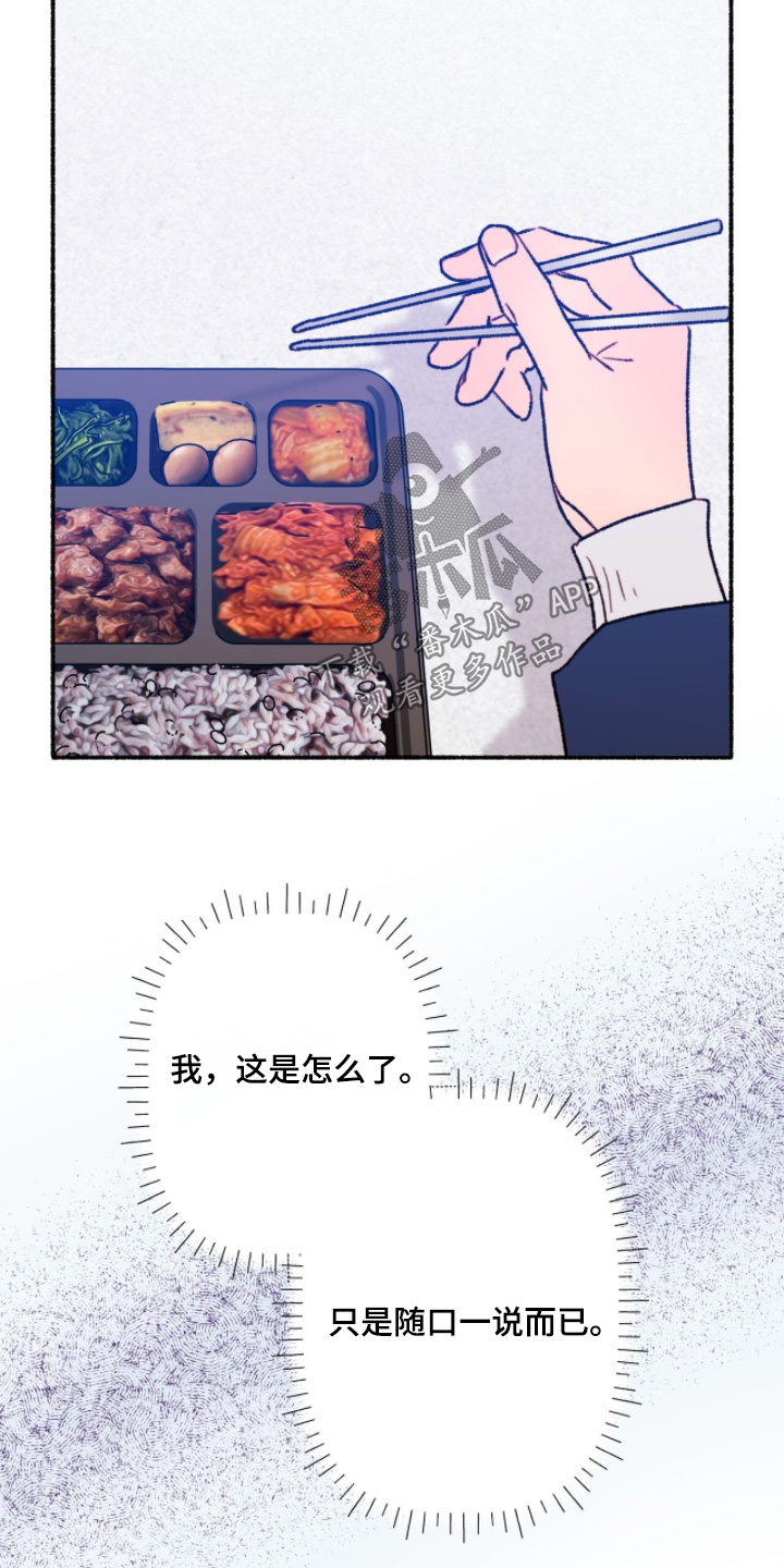 枕边絮语四十八手漫画,第35章：我该走了1图