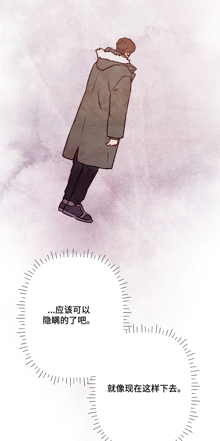 枕边絮语四十八手漫画,第33章：真的没关系4图