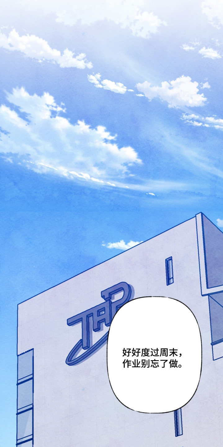 枕边絮语四十八手漫画,第34章：很踏实4图